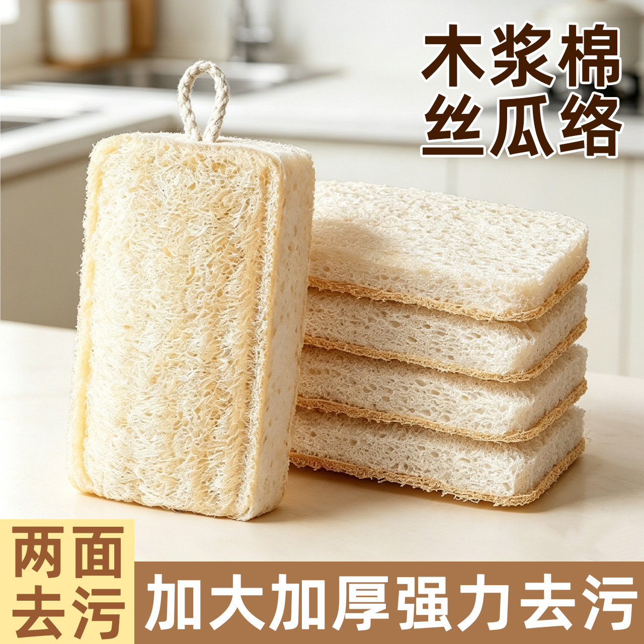 余裕天然木浆棉丝瓜络双面洗碗擦厨房刷锅清洁海绵擦魔力擦百洁布