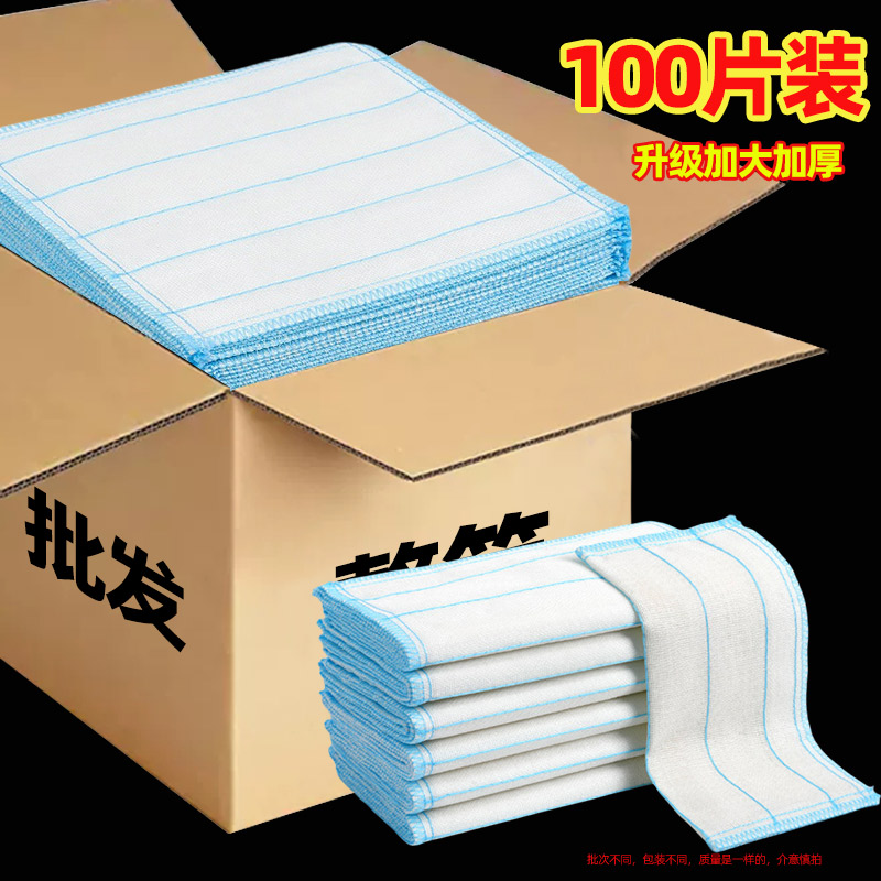 洗碗布棉纱商用批发清洁抹布