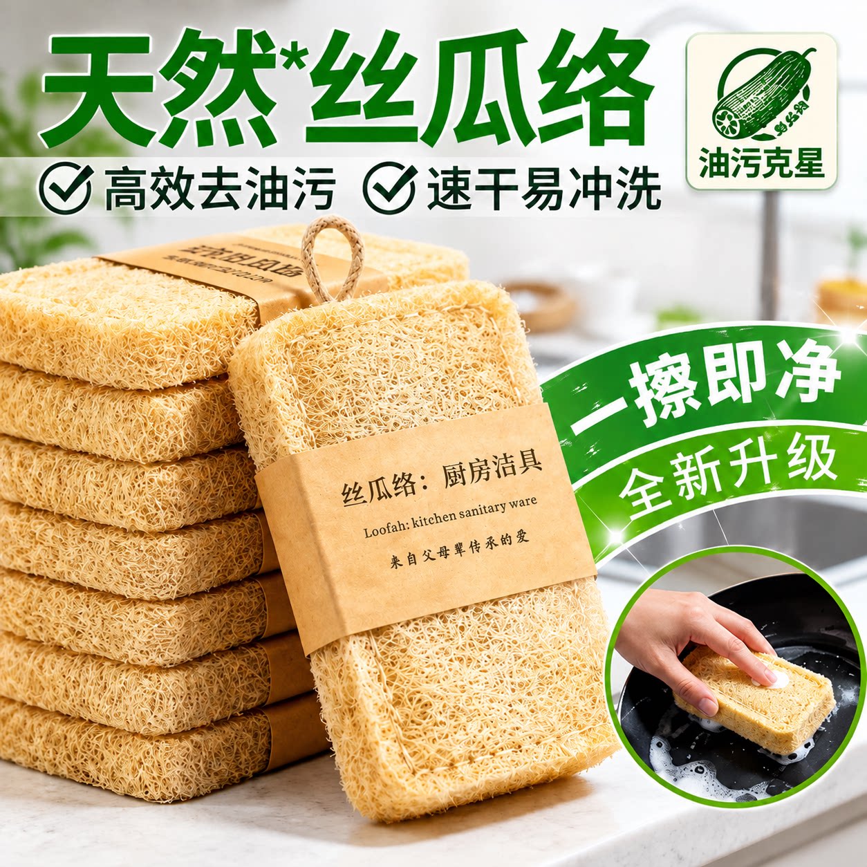 天然丝瓜络洗碗百洁布厨房专用刷锅神器丝瓜瓤洗碗海绵擦刷碗神器