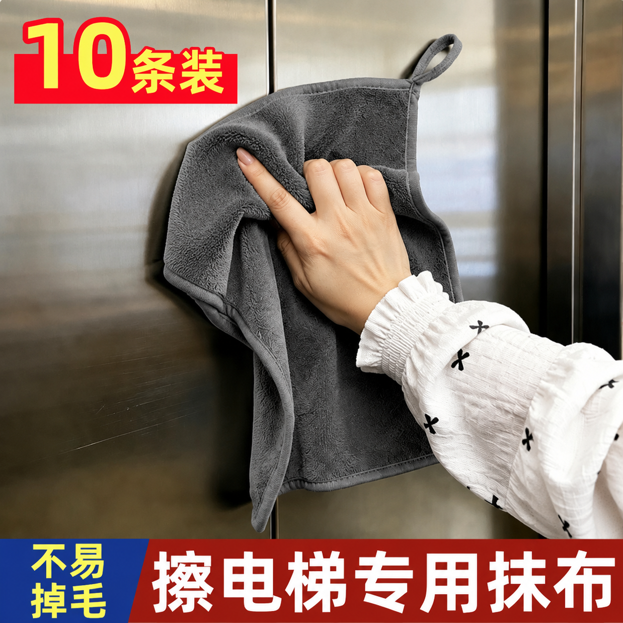 商场保洁加厚吸水抹布电梯扶梯