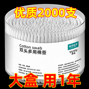 棉签掏耳朵专用神器双头化妆卫生一次性不易掉毛大人家用盒装 棉花