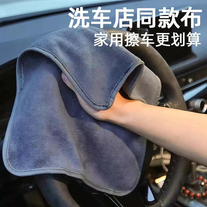 洗车毛巾擦车布专用吸水汽车用品车载内饰车内抹布不易掉毛擦玻璃