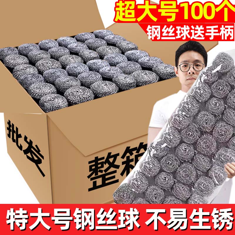 不锈钢钢丝球清洁球家用不掉丝特大号厨房洗碗刷锅带手柄商用