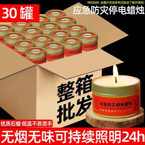 应急防灾蜡烛救援战备整箱批发