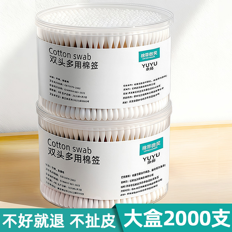 棉签掏耳朵专用神器双头化妆卫生一次性不易掉毛家用盒装棉花签棒,家庭/个人清洁工具,棉签/棉棒/棉包,淘宝优惠券,粉丝福利购,淘宝优惠卷