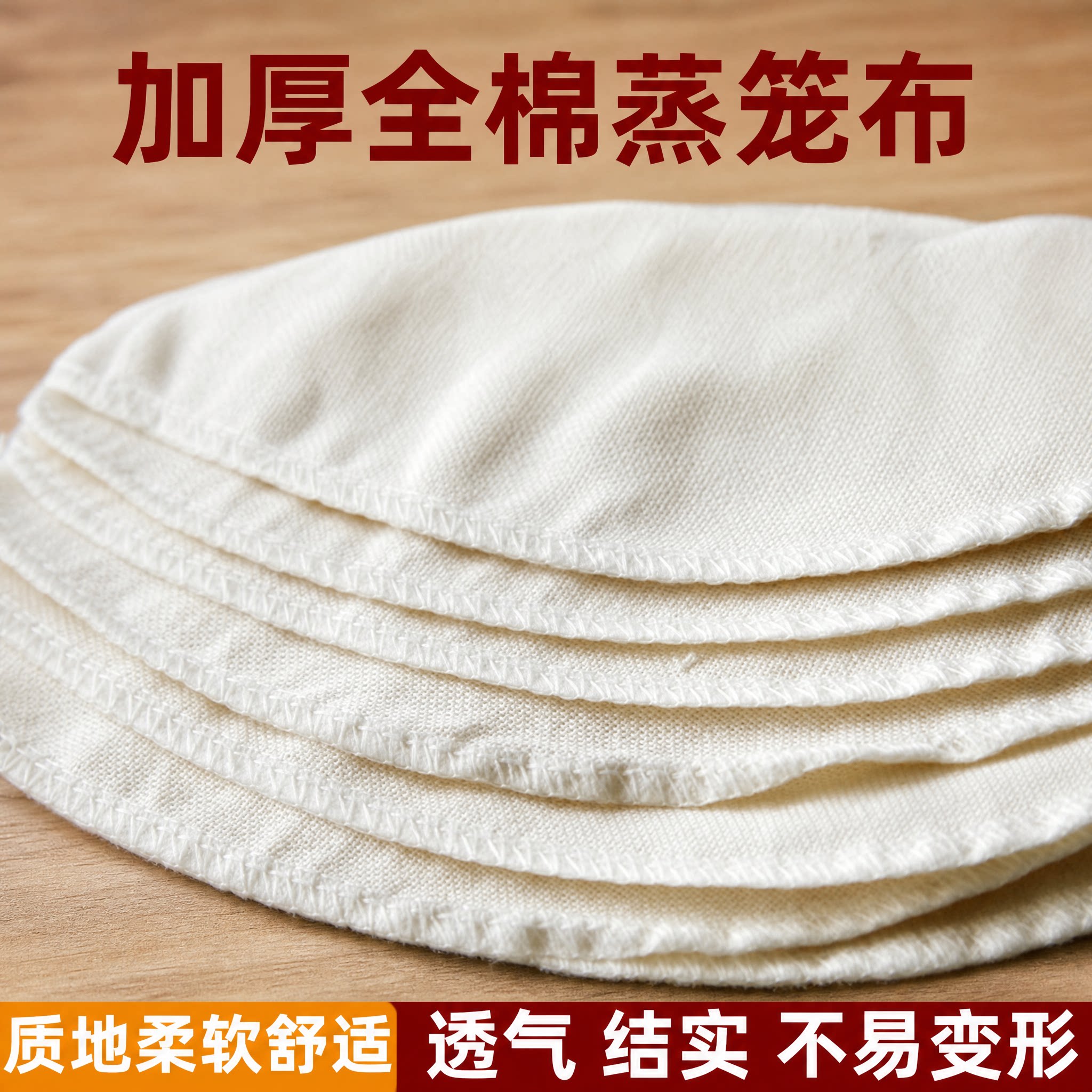家用全棉棉布不易粘蒸笼布蒸布笼布圆形蒸馍纱布馒头垫布包子屉布
