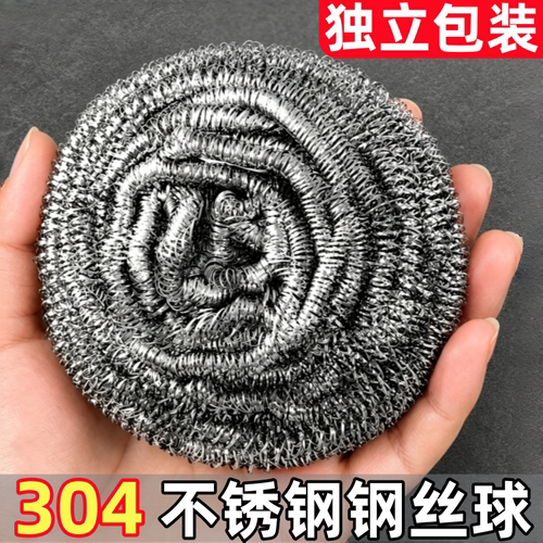 食品级304特大号钢丝球清洁球