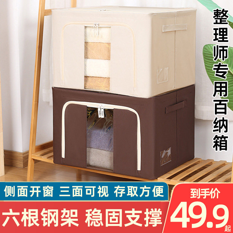整理师专用的百纳箱牛津布折叠六钢架衣物百纳整理储物箱防水防潮|msdalam kategori penyatuan simpanan, Rumah Storage Appliances, kotak simpanan, kotak simpanan - dari Buy2taobao.com untuk memberikan perkhidmatan ejen Taobao profesional membeli
