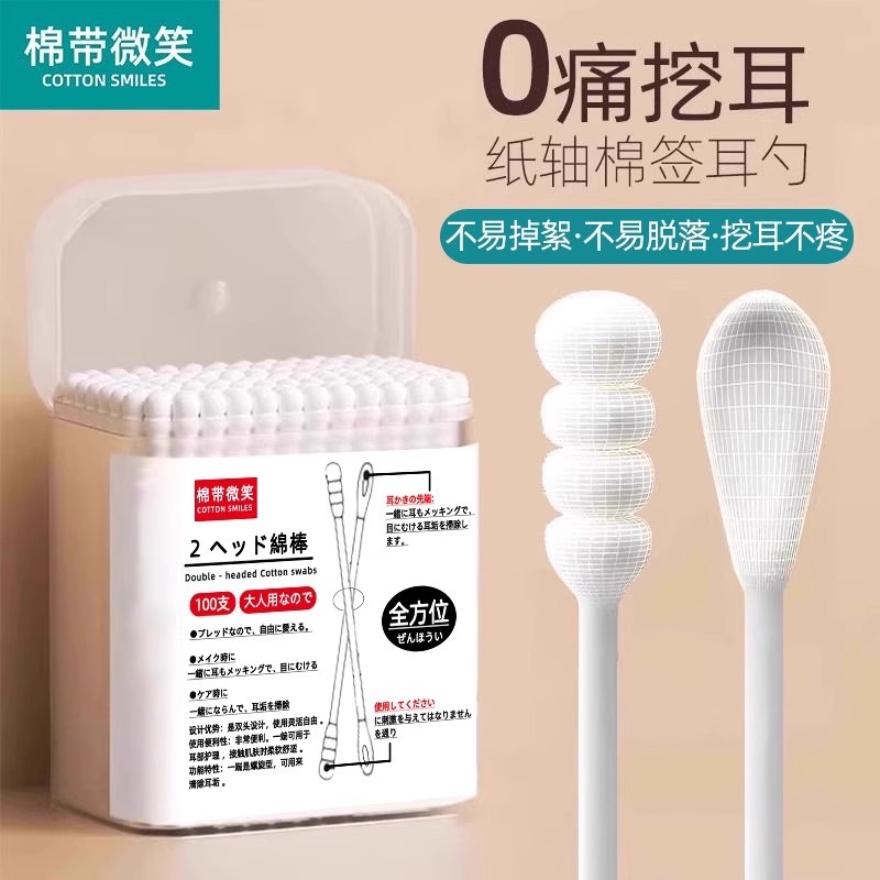 【日式棉签】耳勺头掏耳不疼