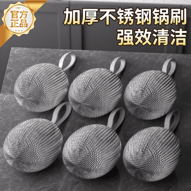 自带挂绳钢丝球不锈钢清洁球厨房钢丝球洗锅刷碗去污神器不易掉丝,家庭/个人清洁工具,钢丝球/钢丝刷,淘宝优惠券,粉丝福利购,淘宝优惠卷