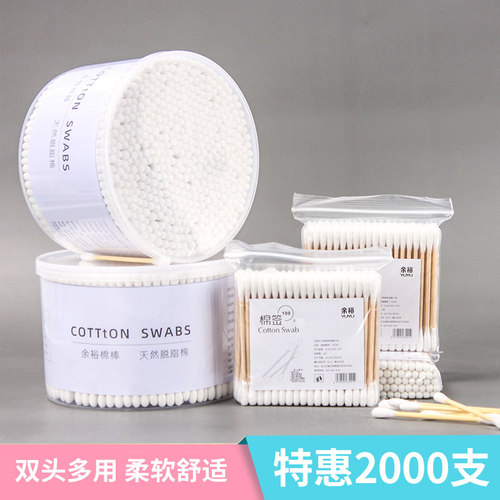 余裕2000支掏耳消毒一次性棉签