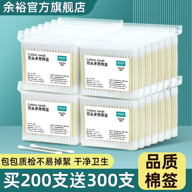 优质棉签掏耳化妆用清洁