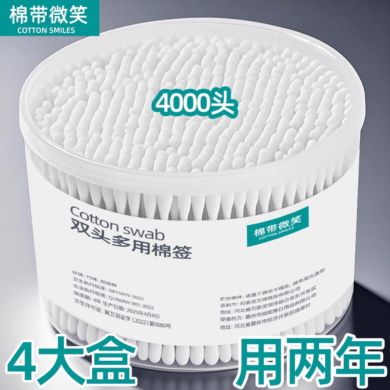 双头棉签掏挖耳朵美容院化妆