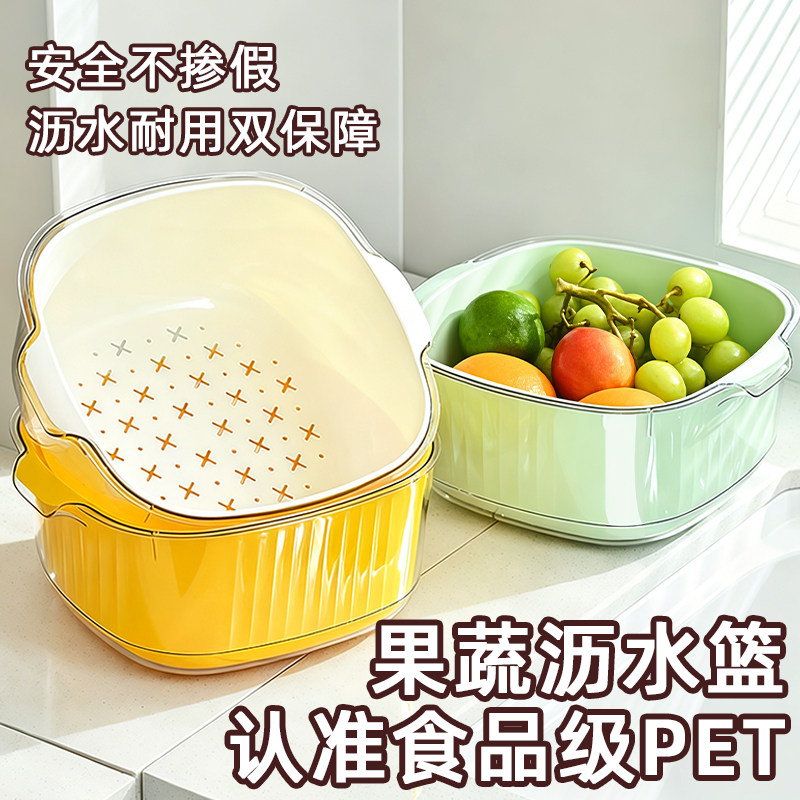 双层洗菜盆沥水篮塑料淘菜篮洗菜篓子家用滤水篮厨房客厅洗水果盘,餐饮具,洗菜盆/沥水篮/漏水筛,淘宝优惠券,粉丝福利购,淘宝优惠卷