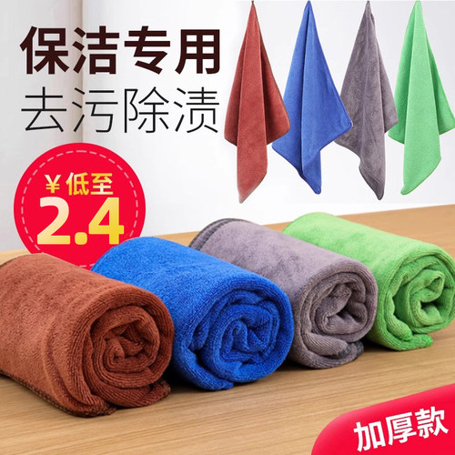 保洁专用毛巾抹布家政清洁擦玻璃