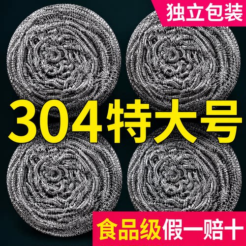 食品级304钢丝球清洁球家用