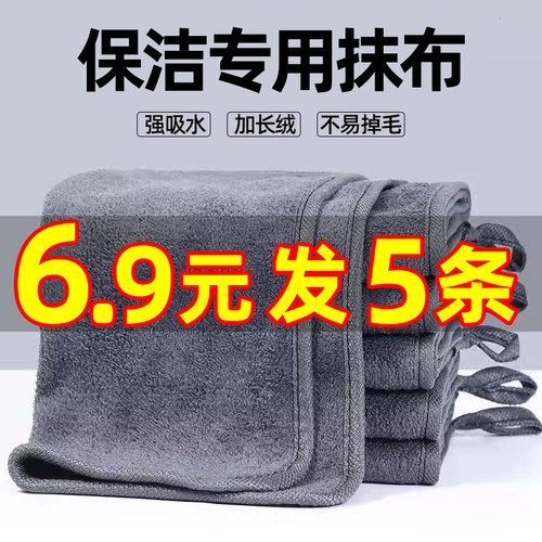 吸水不易掉毛擦地擦桌杯子