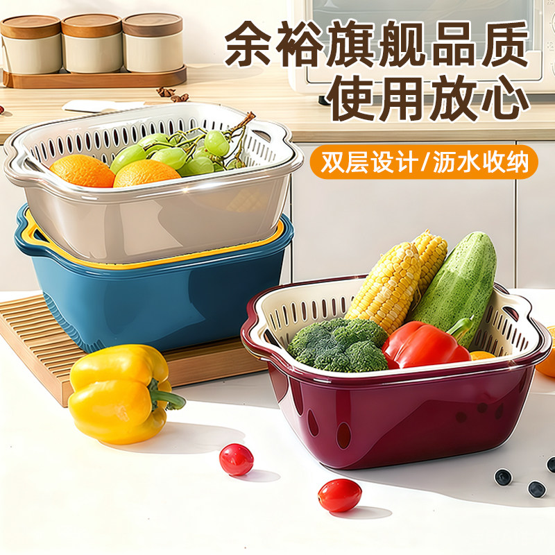 双层洗菜盆沥水篮塑料淘菜篮洗菜篓子家用滤水篮厨房客厅洗水果盘,餐饮具,洗菜盆/沥水篮/漏水筛,淘宝优惠券,粉丝福利购,淘宝优惠卷