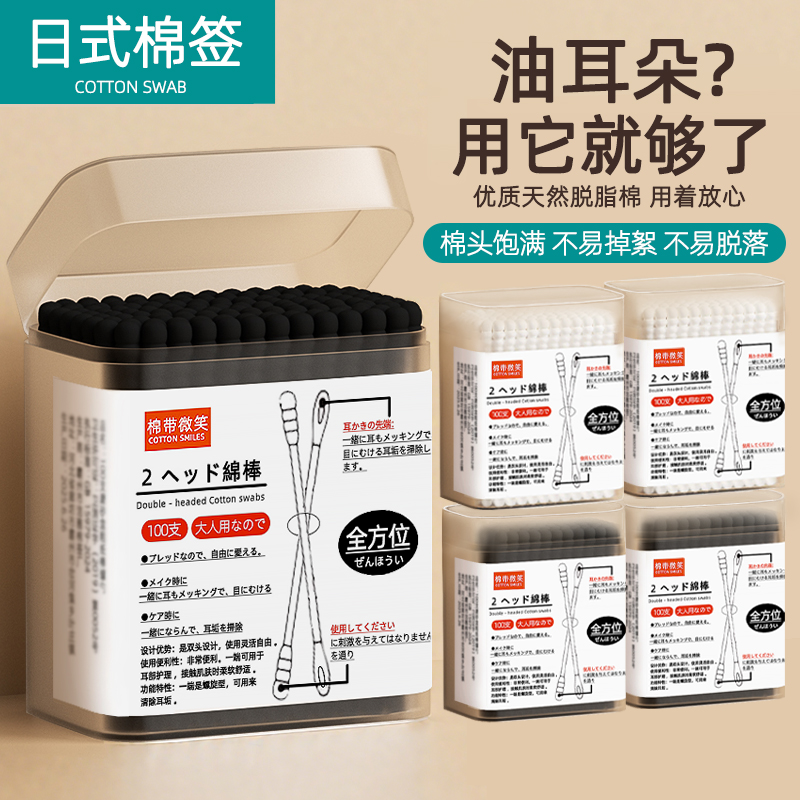 500支日式棉签掏耳专用棉棒双头