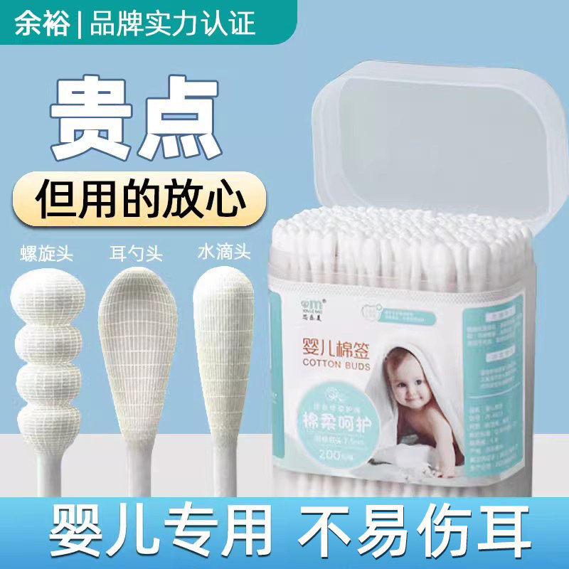 婴儿棉签掏耳朵专用宝宝挖耳勺鼻屎新生幼儿童双头细小掏耳棉签棒,婴童用品,宝宝棉棒/棉签,淘宝优惠券,粉丝福利购,淘宝优惠卷