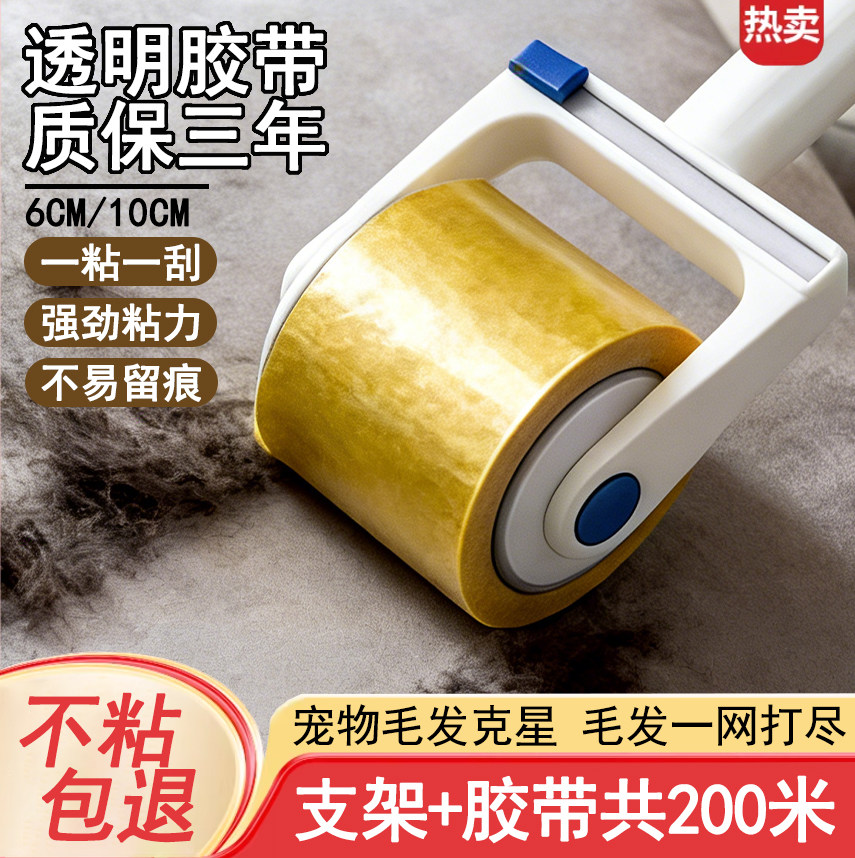 胶带粘毛器滚筒可撕式滚刷衣服黏毛滚除毛筒卷毛刷宠物沾头发神器