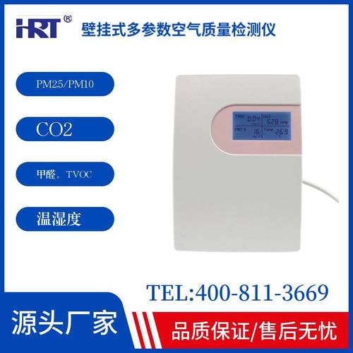 景区公园综合环境监测系统空气质量壁挂式检测仪CRK-S6