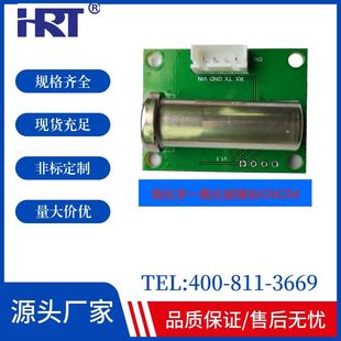 电化学电池式一氧化碳模块GM2M,适合一氧化碳超标报警应用