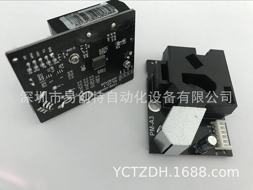 红外粉尘传感器PM-A3替换PPD42NJ 兼容市场其他主流产品
