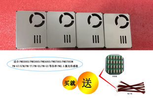 攀藤全新原装PM2.5传感器PMS7003M送软件，送转接板！