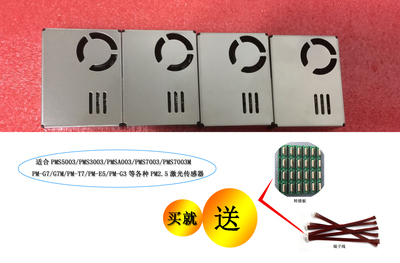 传感器攀藤传感器送转接板