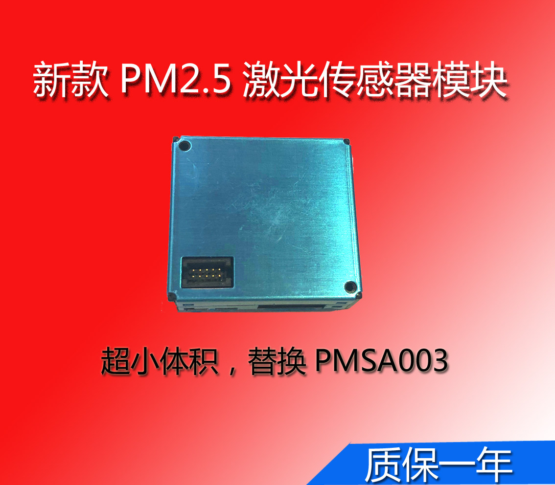 超小型激光测距传感器