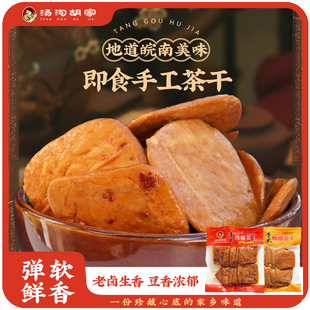 汤沟胡家茶干安徽特产香辣五香麻油味茶干130克/袋