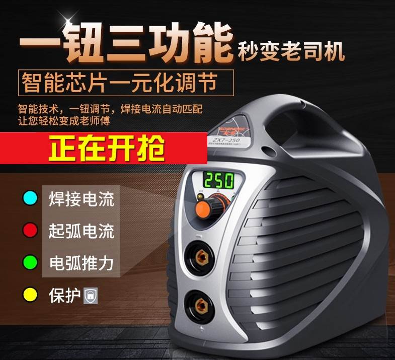 实用电焊机家用小型全铜两用焊机五折促销