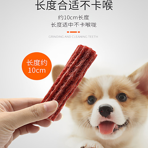 狗狗磨牙棒狗狗零食促进牙齿发育