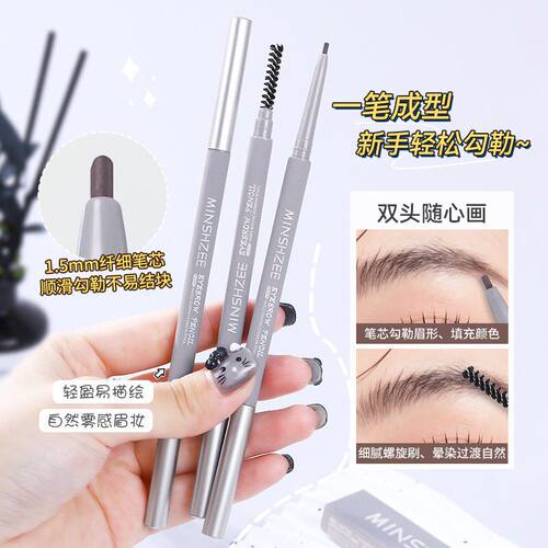 新款双头纤细眉笔防水防汗不脱妆自然易上色持久不晕染极细支平价