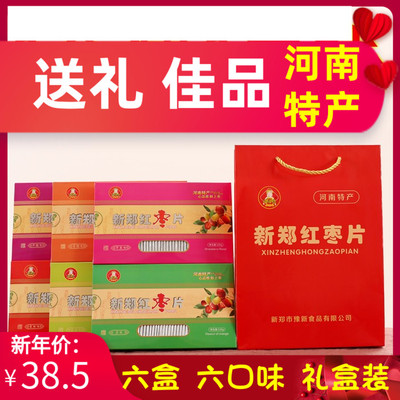 河南郑州新郑红枣片6盒组合装