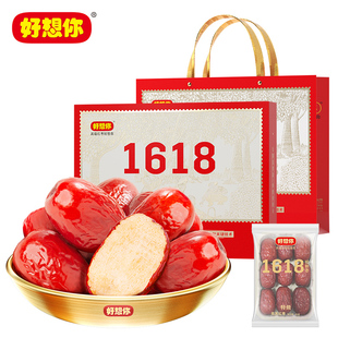 河南好想你礼盒大礼包1618特级健康情红枣过节送礼大枣免洗独立装