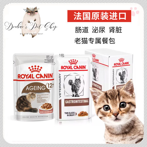 法国进口皇家处方RF23湿粮KD肾脏泌尿肠胃猫罐头皇家A30老年餐包