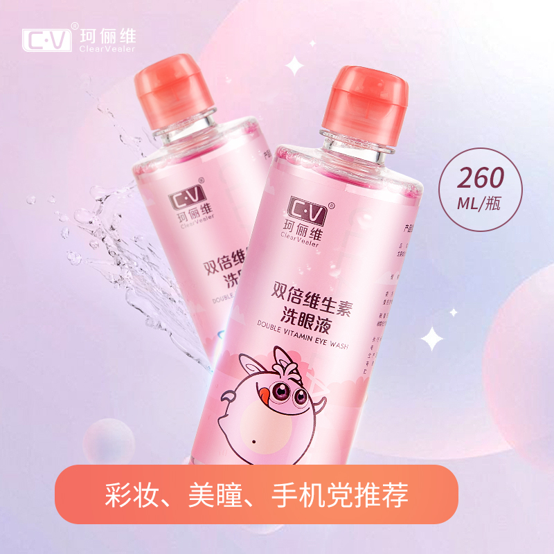 珂俪维洗眼液清洁眼部护理液缓解眼疲劳清洗眼睛水护眼保湿260ml|msdalam kategori ZIPPO/Swiss Army Knife/cermin mata, Ubat titis mata, Eye Care Produk - dari Buy2taobao.com untuk memberikan perkhidmatan ejen Taobao profesional membeli