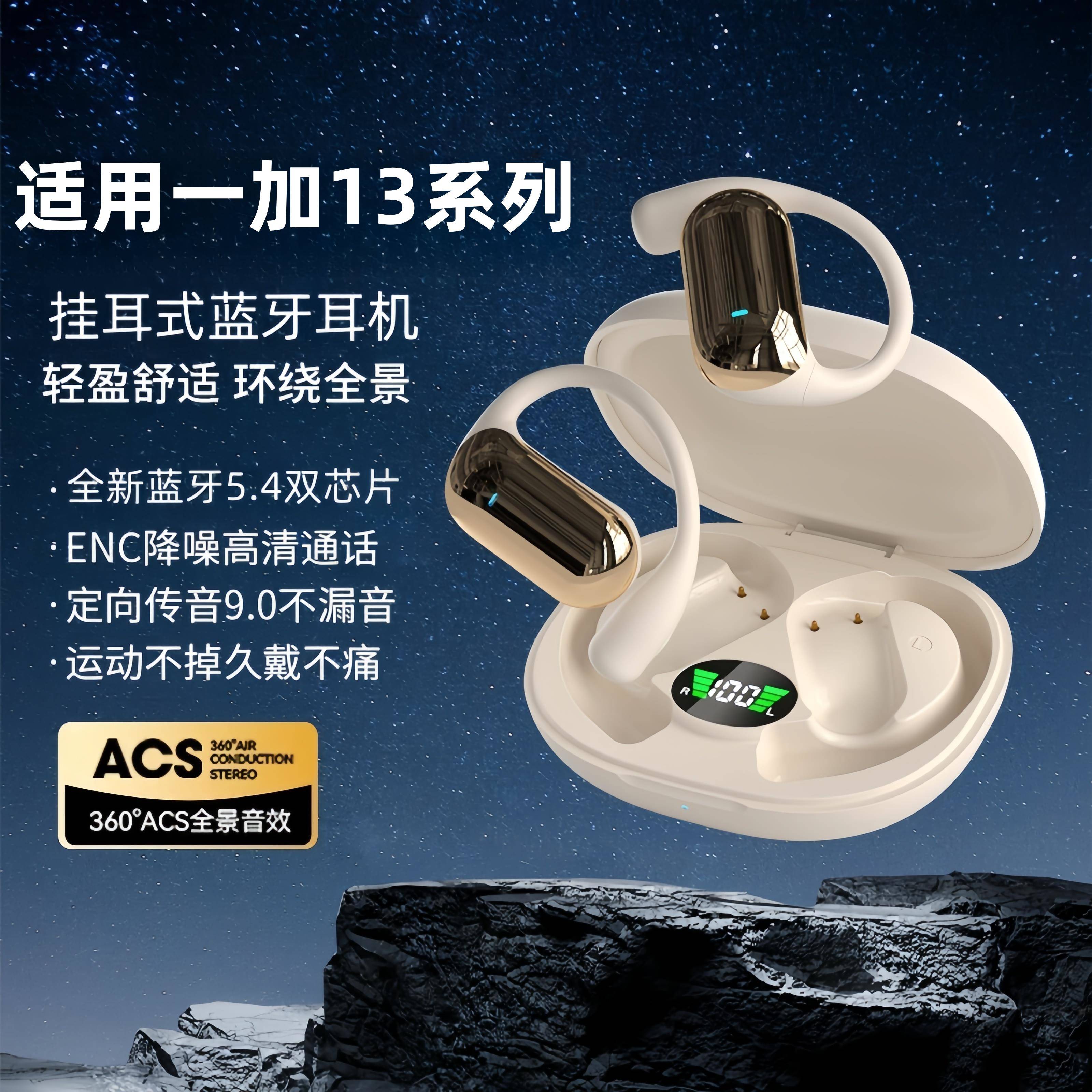 适用一加13蓝牙耳机无线13pro原装13t手机oneplus专用触控挂耳式
