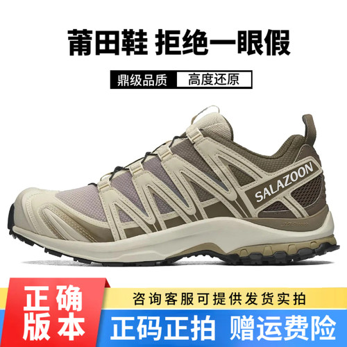 莆田xa pro3d石灰色黑棕白金限定夏季登山鞋xt quest牛津棕海鸥灰