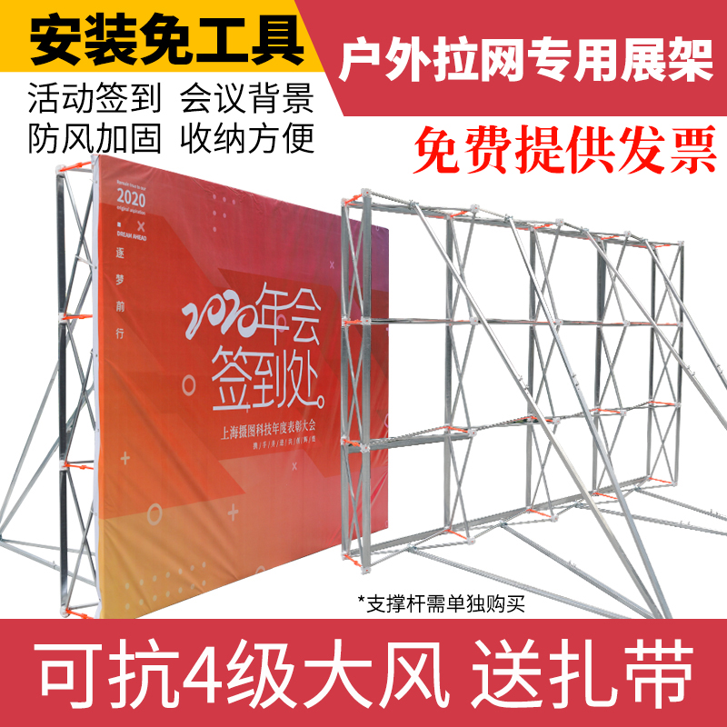 户外拉网展架折叠拉网KT板签名墙海报架子立式便携快速安装抗强风