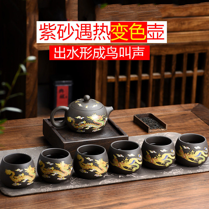 龙凤变色西施壶宜兴手工凤鸣壶功夫茶具茶杯陶瓷家用茶具礼盒套装
