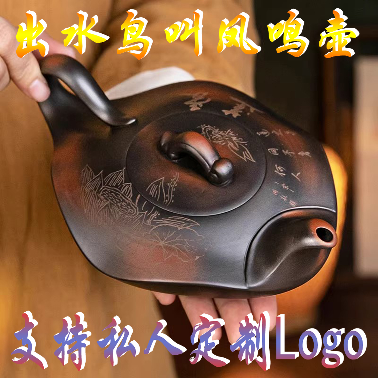 云南建水紫陶壶全手工紫砂壶爱莲说茶壶家用办公套装高档定制logo