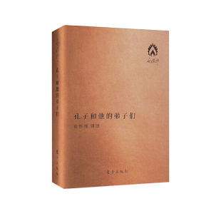 正版 孔子和他的弟子们 南怀瑾袖珍版 水月斋指月录洞山指月楞严大义今释金刚经说什么易经杂说 内症观察笔记病由心灭论语别裁