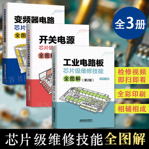 工业电路板开关电源变频器维修
