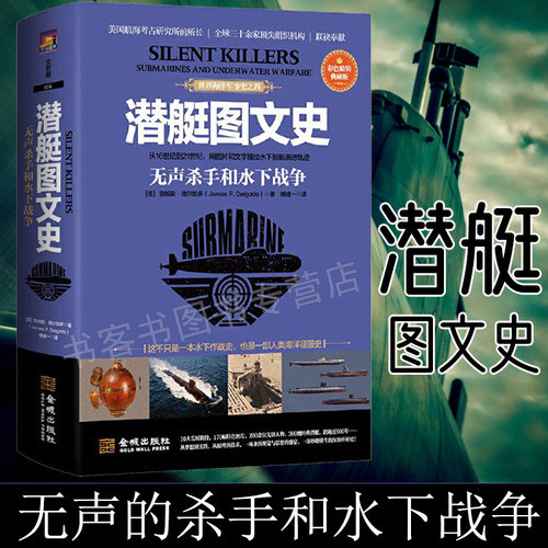 从16-21世纪 用文字图片描绘水下潜艇演进轨