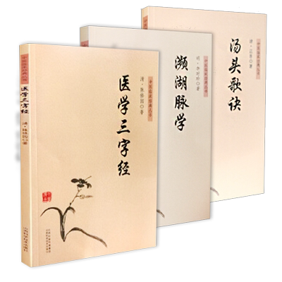 中医太素脉法思维导图