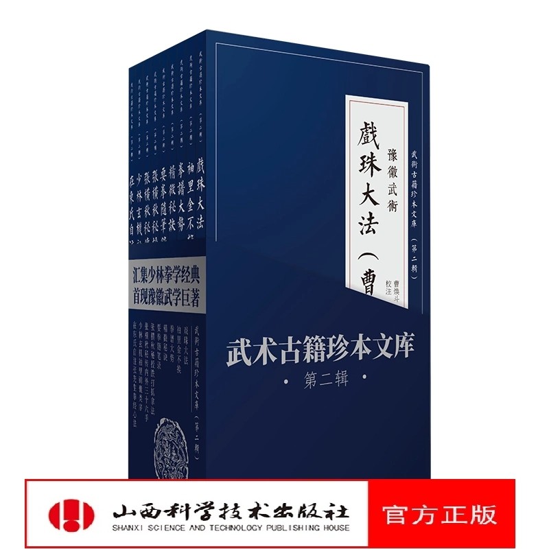 第2辑体育运动(新)文教