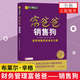 穷爸爸富爸爸系列发现自己 销售沟通能力 富爸爸销售狗 个人家庭投资理财指导书籍 富爸爸财商教育系列 销售培训提高销售沟通能力